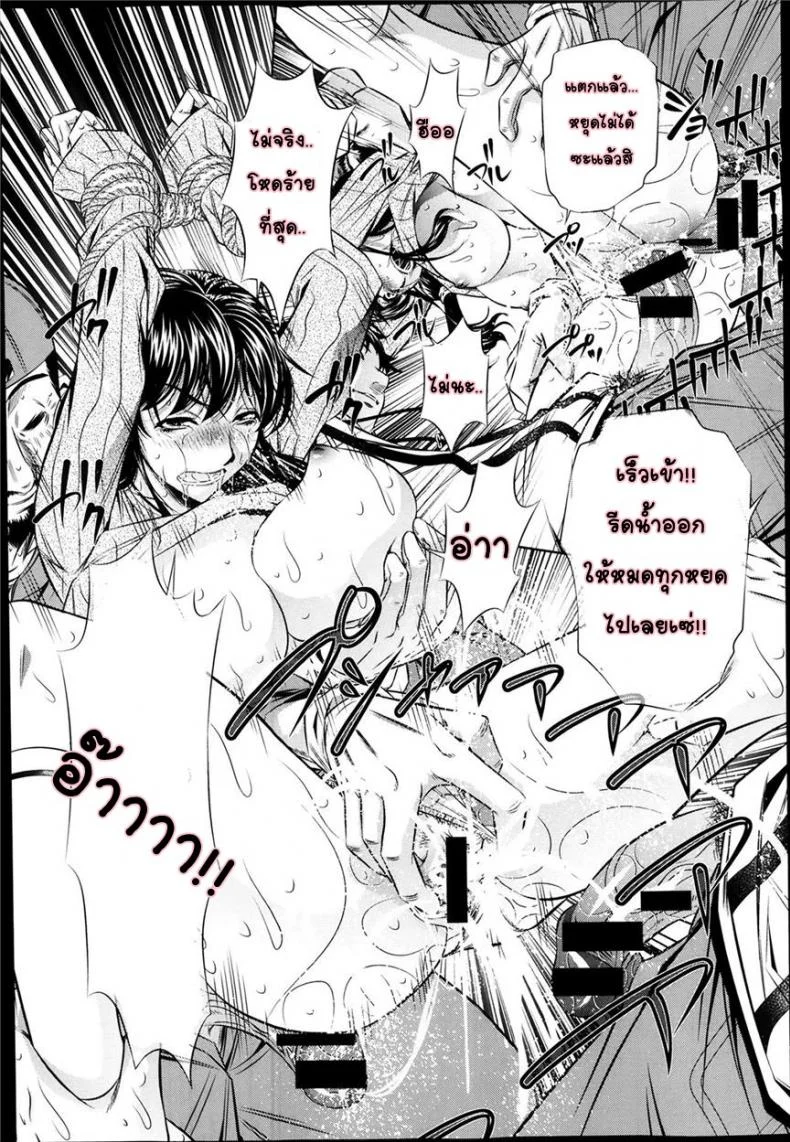 แม่ลูกสุขสรรค์ วันวานอันแสนสดใส [Fukushuu no Uta]แม่ลูกสุขสรรค์ วันวานอันแสนสดใส 1 หน้า 20