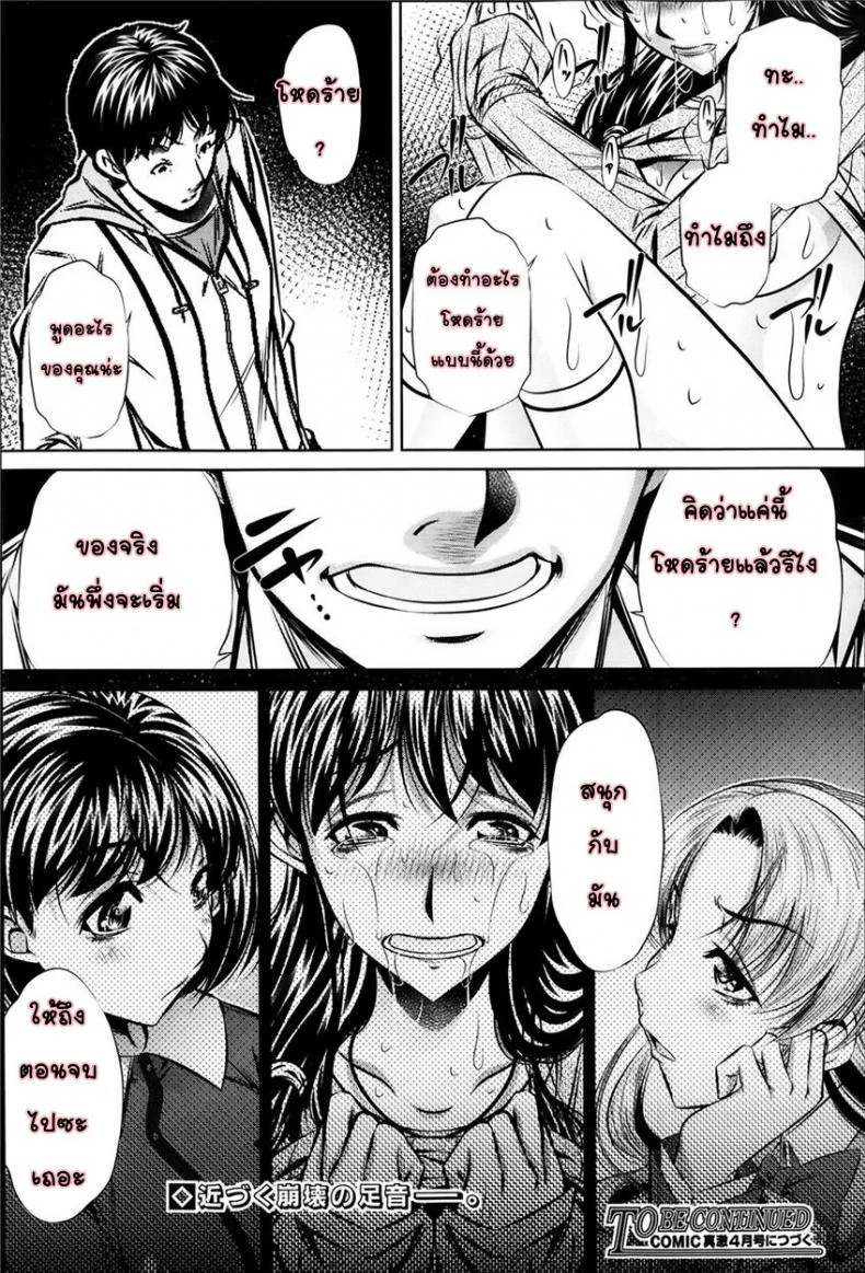 แม่ลูกสุขสรรค์ วันวานอันแสนสดใส [Fukushuu no Uta]แม่ลูกสุขสรรค์ วันวานอันแสนสดใส 1 หน้า 23