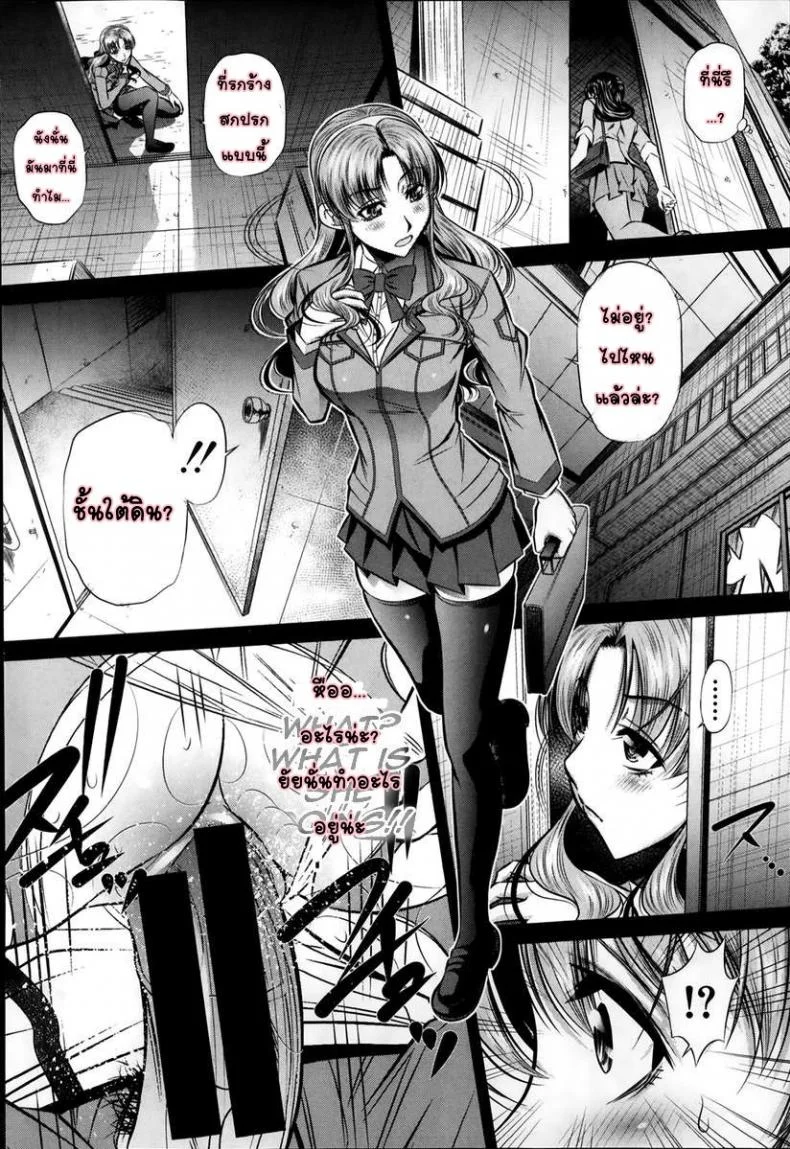 แม่ลูกสุขสรรค์ วันวานอันแสนสดใส [Fukushuu no Uta]แม่ลูกสุขสรรค์ วันวานอันแสนสดใส 2 หน้า 6