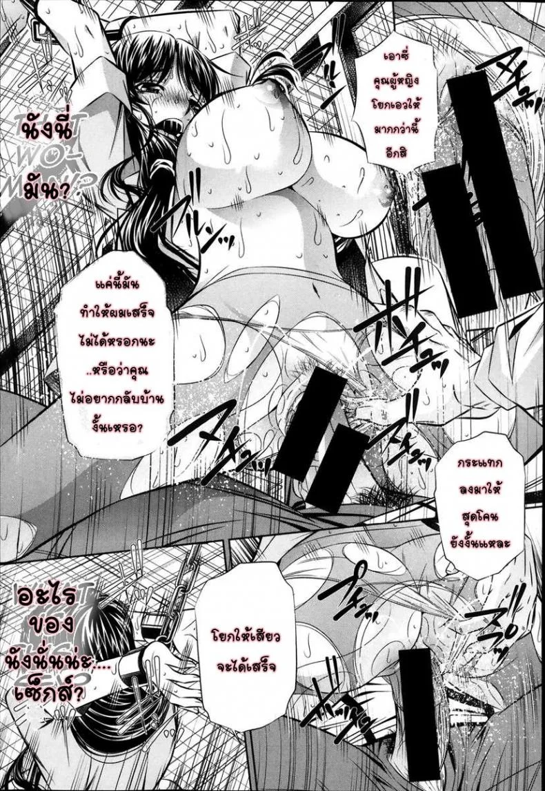 แม่ลูกสุขสรรค์ วันวานอันแสนสดใส [Fukushuu no Uta]แม่ลูกสุขสรรค์ วันวานอันแสนสดใส 2 หน้า 7