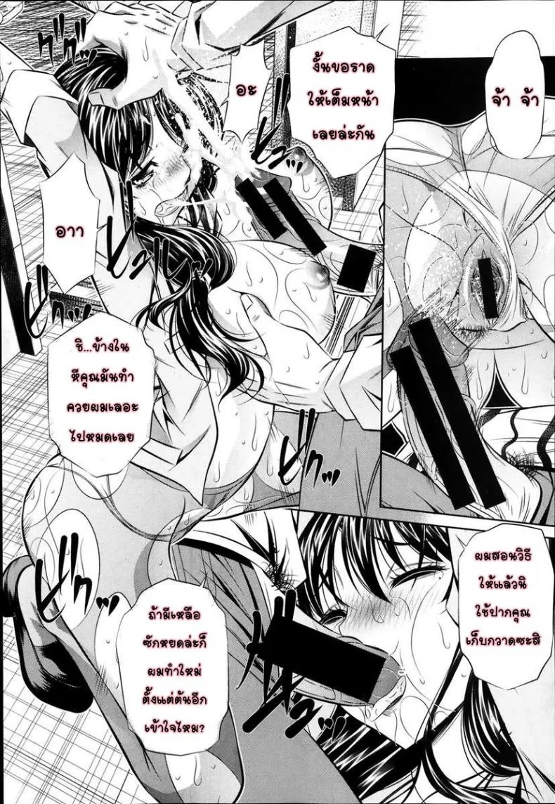 แม่ลูกสุขสรรค์ วันวานอันแสนสดใส [Fukushuu no Uta]แม่ลูกสุขสรรค์ วันวานอันแสนสดใส 2 หน้า 9