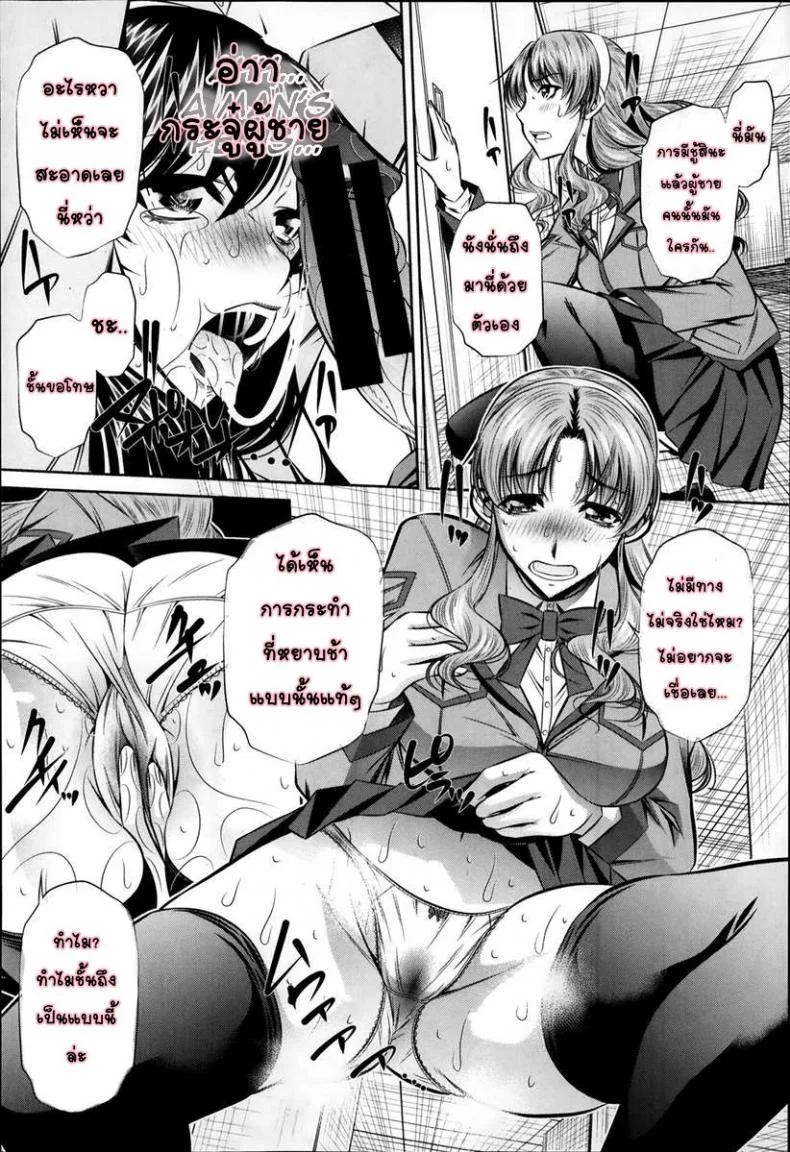 แม่ลูกสุขสรรค์ วันวานอันแสนสดใส [Fukushuu no Uta]แม่ลูกสุขสรรค์ วันวานอันแสนสดใส 2 หน้า 10