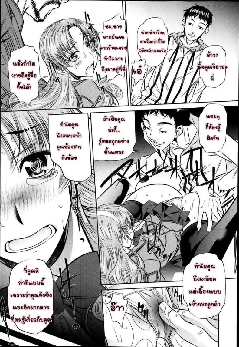แม่ลูกสุขสรรค์ วันวานอันแสนสดใส [Fukushuu no Uta]แม่ลูกสุขสรรค์ วันวานอันแสนสดใส 2 หน้า 15