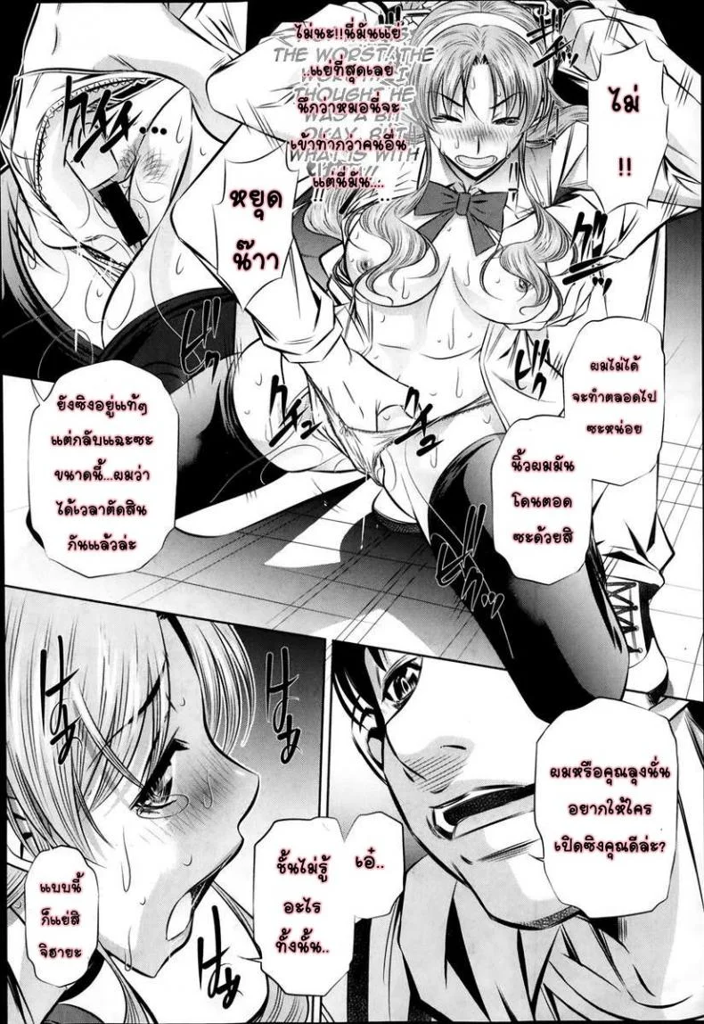 แม่ลูกสุขสรรค์ วันวานอันแสนสดใส [Fukushuu no Uta]แม่ลูกสุขสรรค์ วันวานอันแสนสดใส 2 หน้า 16