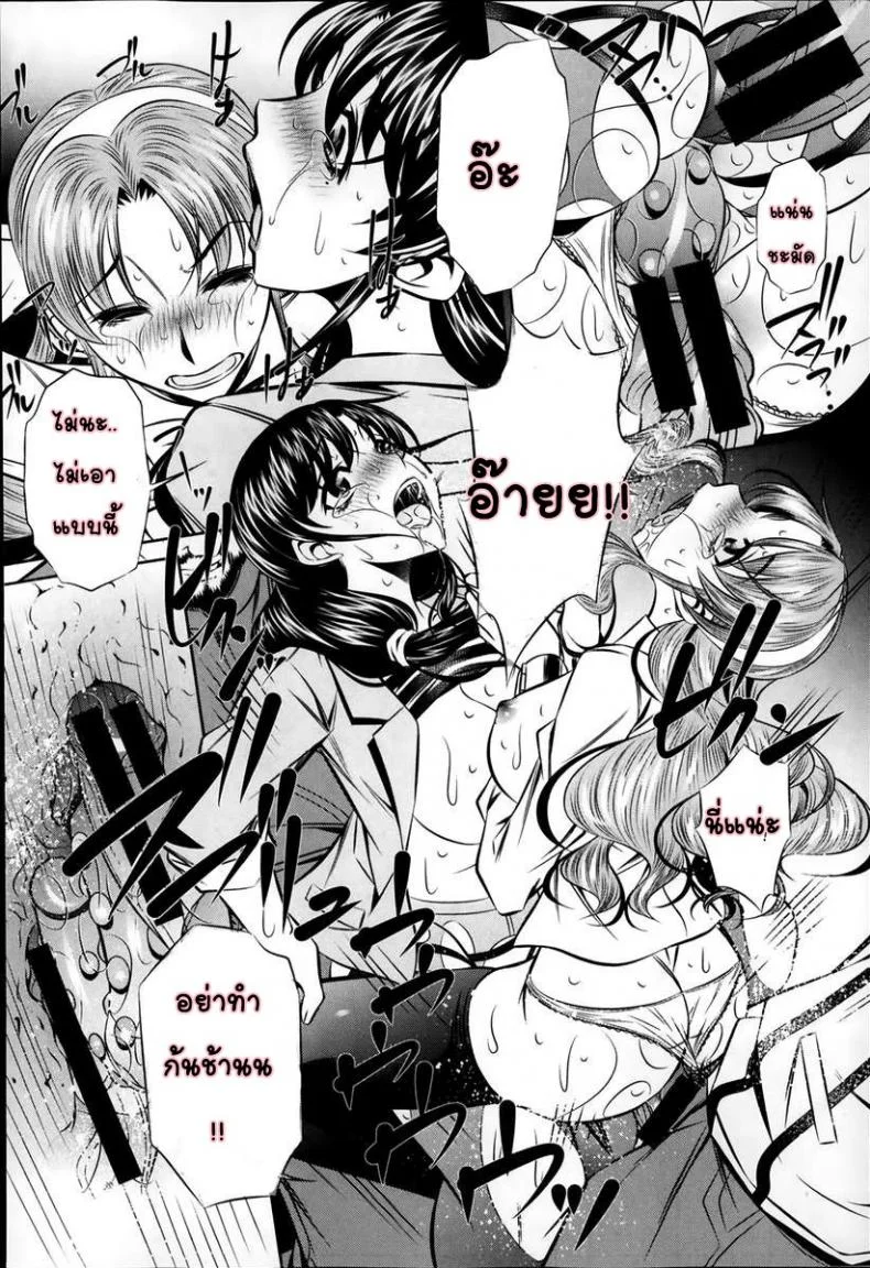 แม่ลูกสุขสรรค์ วันวานอันแสนสดใส [Fukushuu no Uta]แม่ลูกสุขสรรค์ วันวานอันแสนสดใส 2 หน้า 22