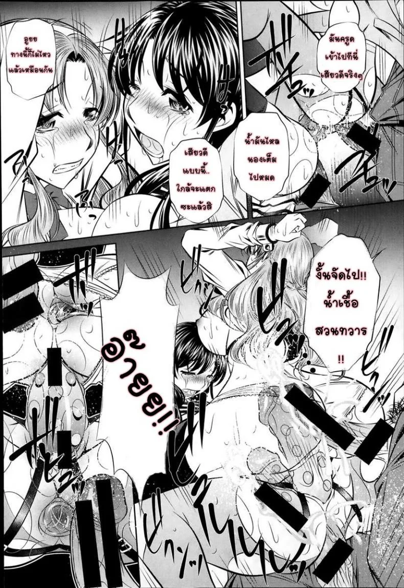 แม่ลูกสุขสรรค์ วันวานอันแสนสดใส [Fukushuu no Uta]แม่ลูกสุขสรรค์ วันวานอันแสนสดใส 2 หน้า 24