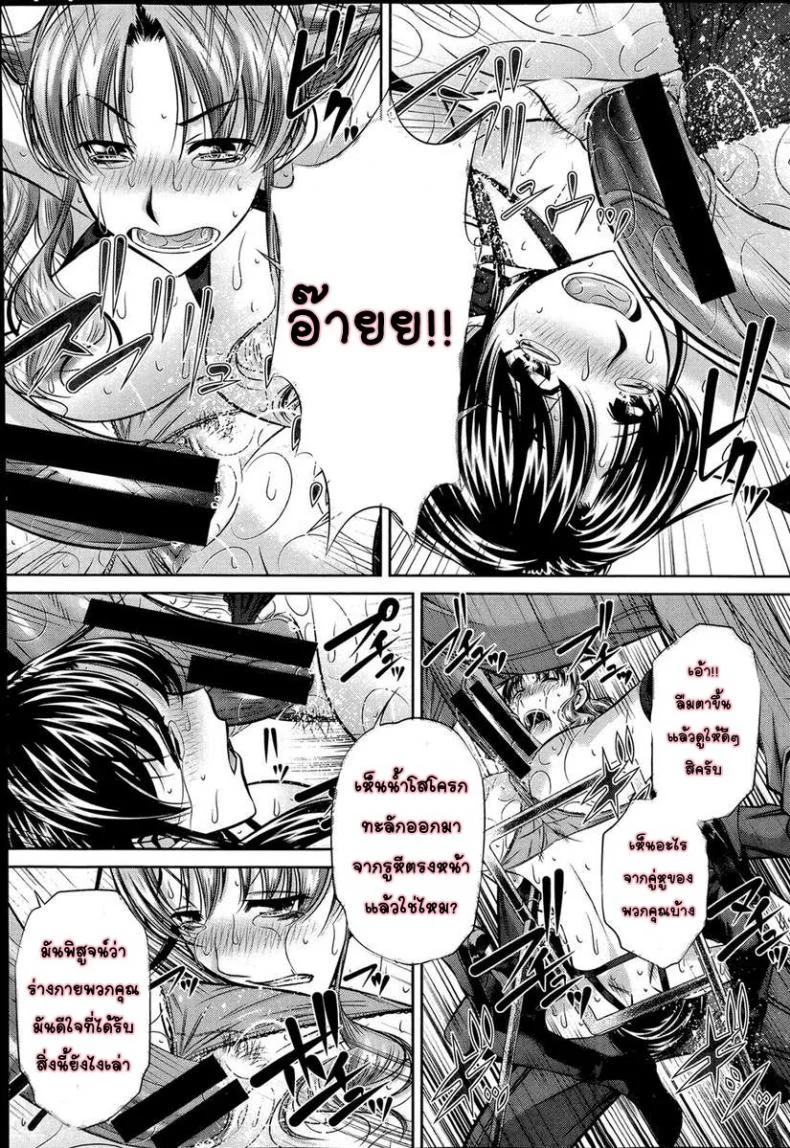 แม่ลูกสุขสรรค์ วันวานอันแสนสดใส [Fukushuu no Uta]แม่ลูกสุขสรรค์ วันวานอันแสนสดใส 3 หน้า 4