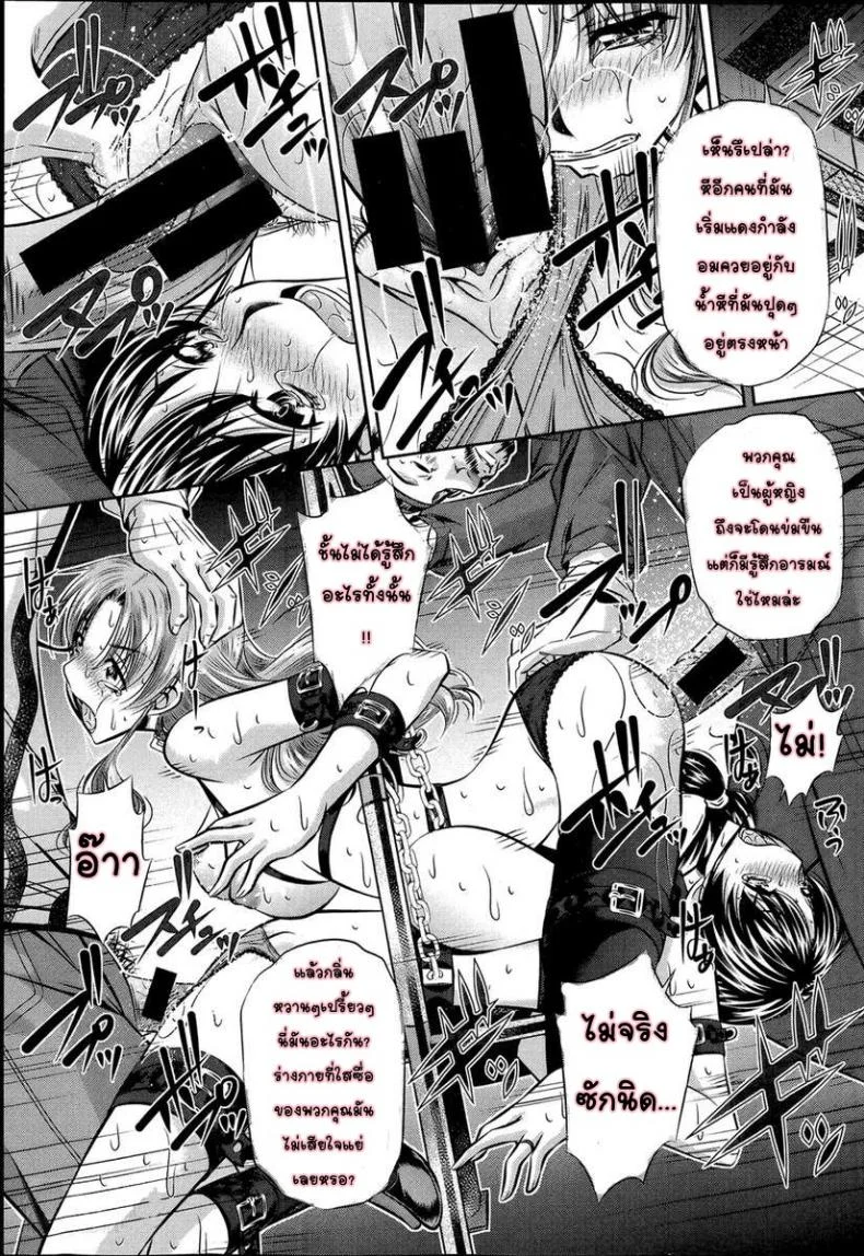 แม่ลูกสุขสรรค์ วันวานอันแสนสดใส [Fukushuu no Uta]แม่ลูกสุขสรรค์ วันวานอันแสนสดใส 3 หน้า 5