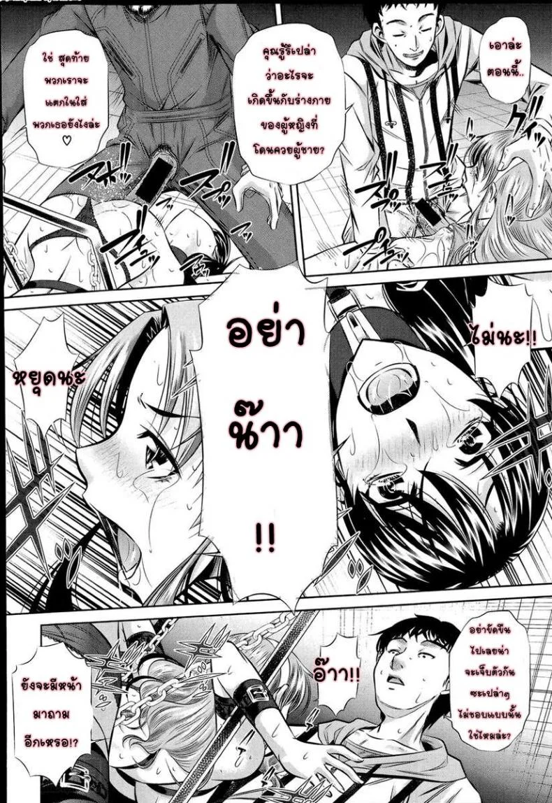 แม่ลูกสุขสรรค์ วันวานอันแสนสดใส [Fukushuu no Uta]แม่ลูกสุขสรรค์ วันวานอันแสนสดใส 3 หน้า 6