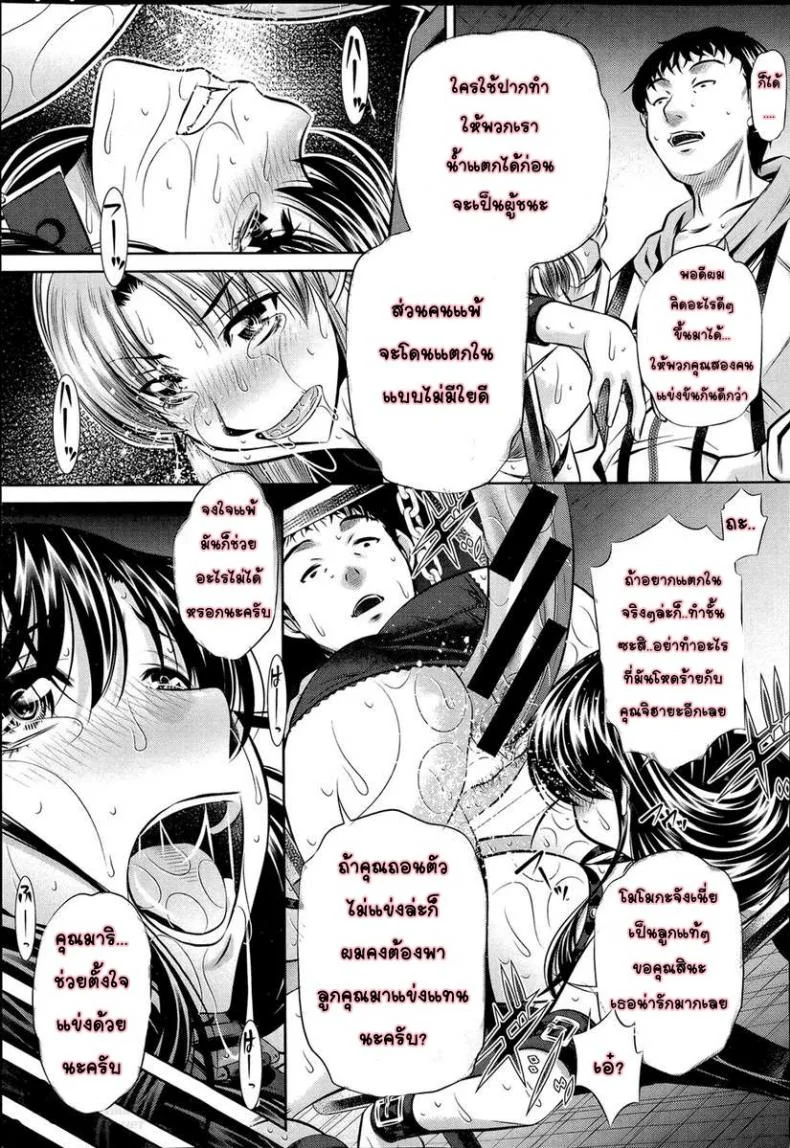 แม่ลูกสุขสรรค์ วันวานอันแสนสดใส [Fukushuu no Uta]แม่ลูกสุขสรรค์ วันวานอันแสนสดใส 3 หน้า 7