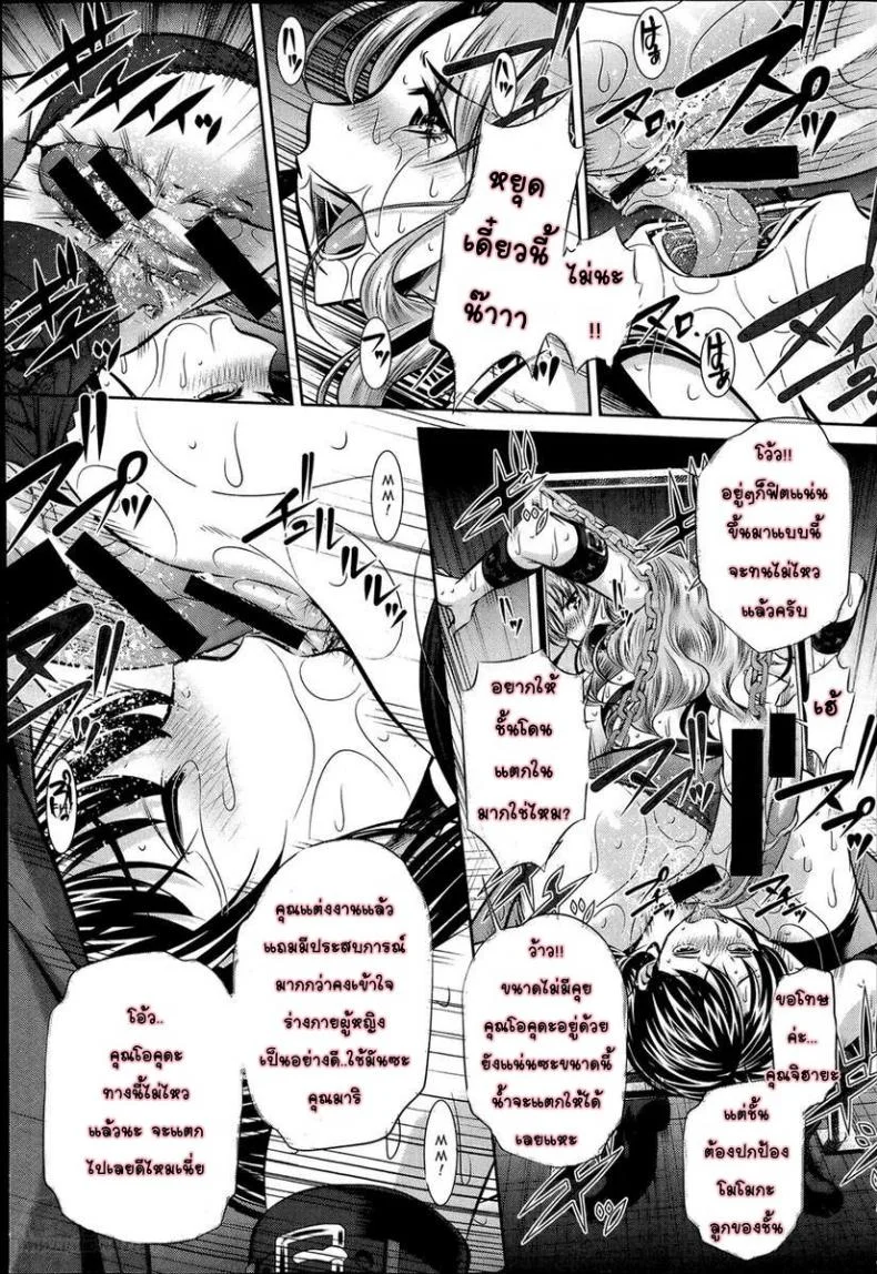 แม่ลูกสุขสรรค์ วันวานอันแสนสดใส [Fukushuu no Uta]แม่ลูกสุขสรรค์ วันวานอันแสนสดใส 3 หน้า 8