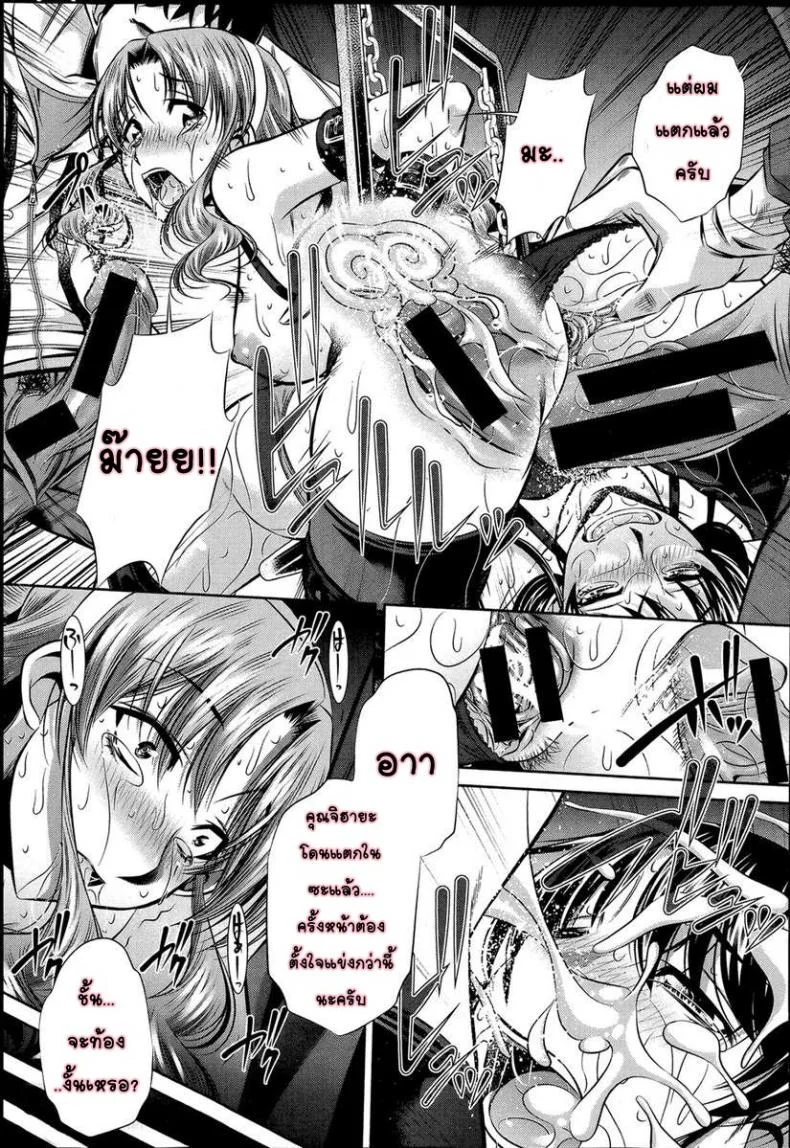 แม่ลูกสุขสรรค์ วันวานอันแสนสดใส [Fukushuu no Uta]แม่ลูกสุขสรรค์ วันวานอันแสนสดใส 3 หน้า 9