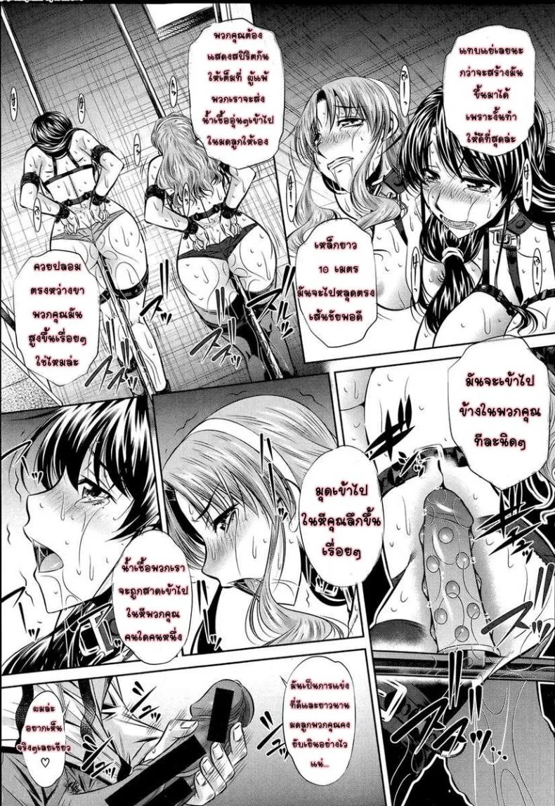 แม่ลูกสุขสรรค์ วันวานอันแสนสดใส [Fukushuu no Uta]แม่ลูกสุขสรรค์ วันวานอันแสนสดใส 3 หน้า 11