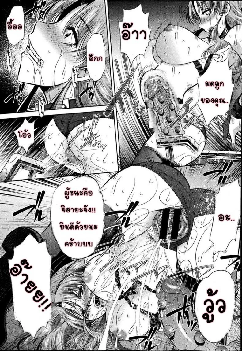 แม่ลูกสุขสรรค์ วันวานอันแสนสดใส [Fukushuu no Uta]แม่ลูกสุขสรรค์ วันวานอันแสนสดใส 3 หน้า 13