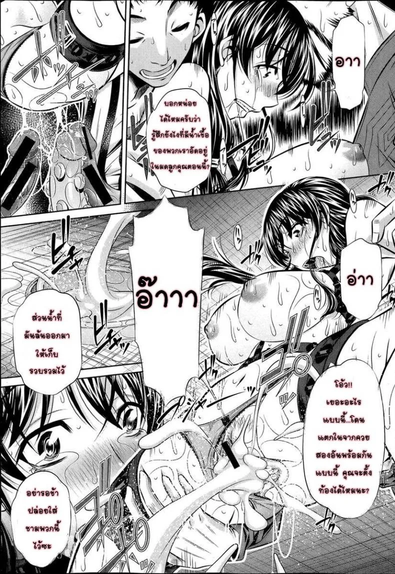 แม่ลูกสุขสรรค์ วันวานอันแสนสดใส [Fukushuu no Uta]แม่ลูกสุขสรรค์ วันวานอันแสนสดใส 3 หน้า 15