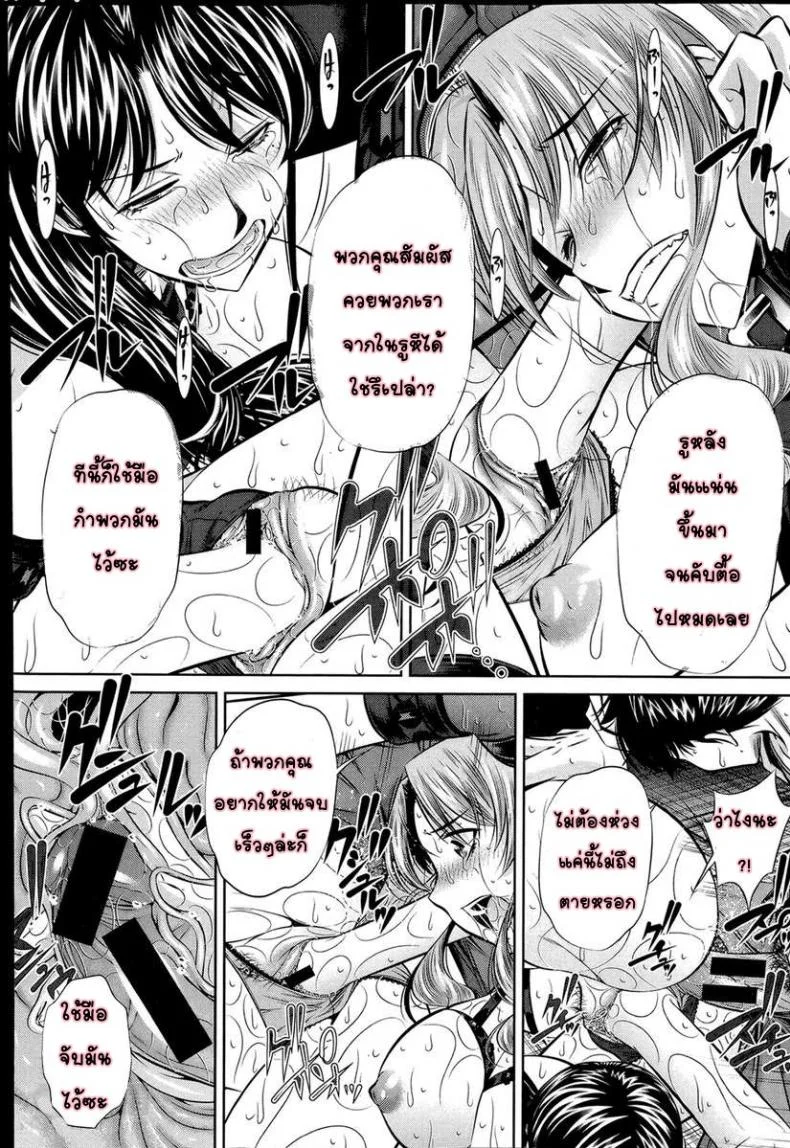 แม่ลูกสุขสรรค์ วันวานอันแสนสดใส [Fukushuu no Uta]แม่ลูกสุขสรรค์ วันวานอันแสนสดใส 3 หน้า 18