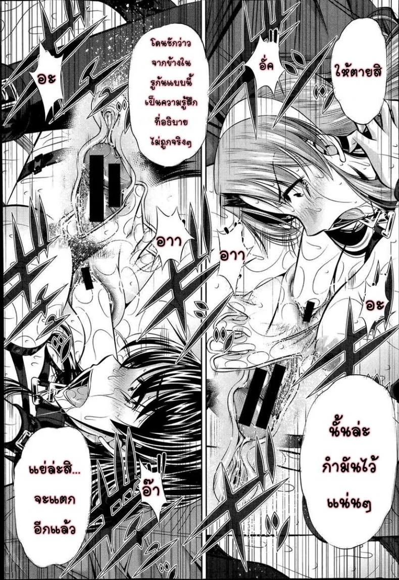 แม่ลูกสุขสรรค์ วันวานอันแสนสดใส [Fukushuu no Uta]แม่ลูกสุขสรรค์ วันวานอันแสนสดใส 3 หน้า 20