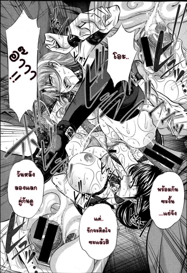 แม่ลูกสุขสรรค์ วันวานอันแสนสดใส [Fukushuu no Uta]แม่ลูกสุขสรรค์ วันวานอันแสนสดใส 3 หน้า 21