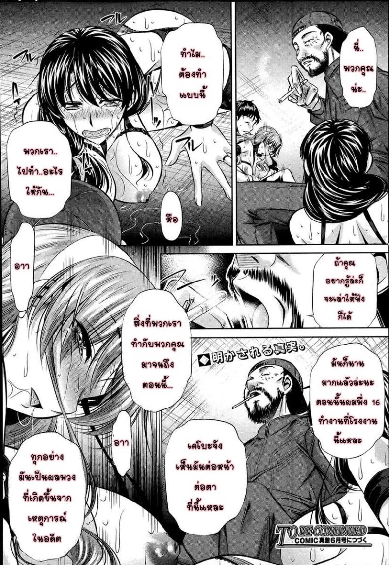 แม่ลูกสุขสรรค์ วันวานอันแสนสดใส [Fukushuu no Uta]แม่ลูกสุขสรรค์ วันวานอันแสนสดใส 3 หน้า 24