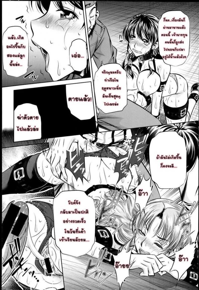 แม่ลูกสุขสรรค์ วันวานอันแสนสดใส [Fukushuu no Uta]แม่ลูกสุขสรรค์ วันวานอันแสนสดใส 4 หน้า 6