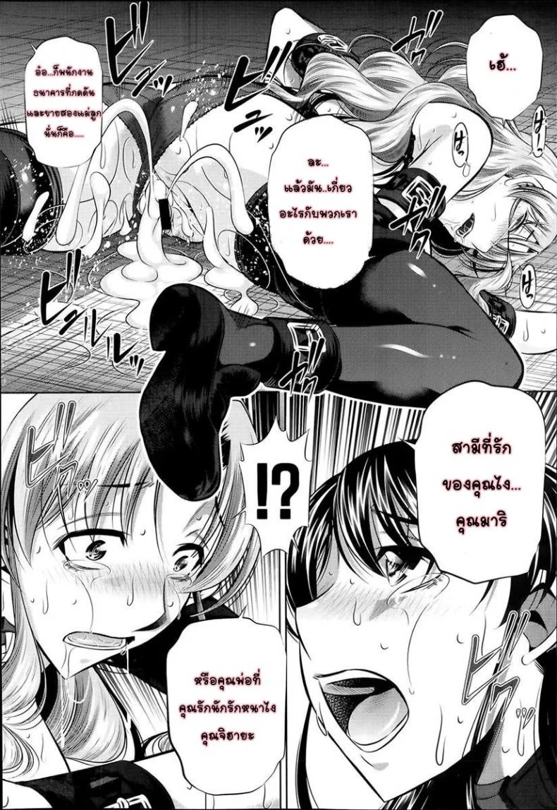แม่ลูกสุขสรรค์ วันวานอันแสนสดใส [Fukushuu no Uta]แม่ลูกสุขสรรค์ วันวานอันแสนสดใส 4 หน้า 7