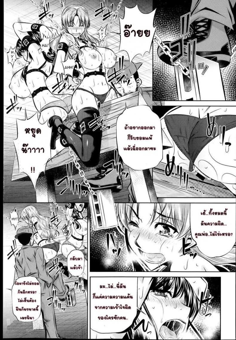 แม่ลูกสุขสรรค์ วันวานอันแสนสดใส [Fukushuu no Uta]แม่ลูกสุขสรรค์ วันวานอันแสนสดใส 4 หน้า 11