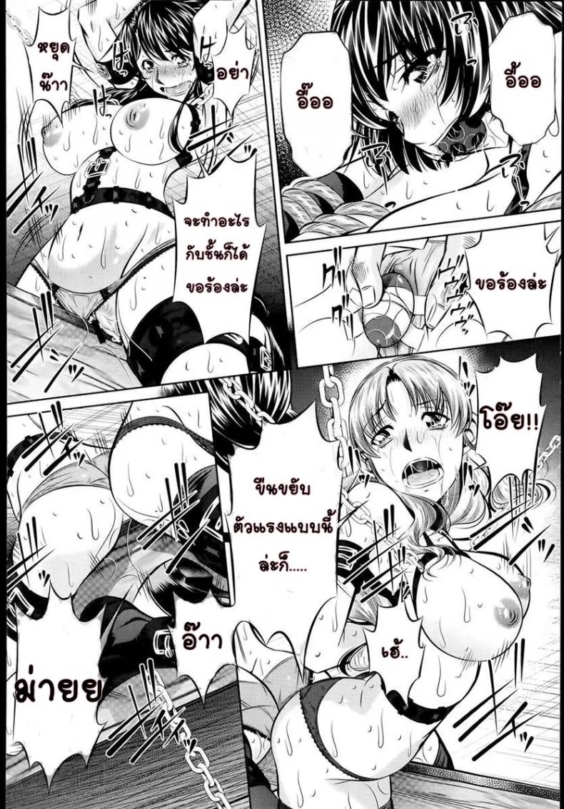 แม่ลูกสุขสรรค์ วันวานอันแสนสดใส [Fukushuu no Uta]แม่ลูกสุขสรรค์ วันวานอันแสนสดใส 4 หน้า 14