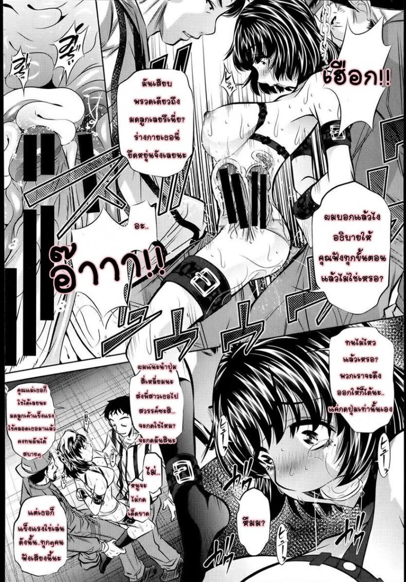 แม่ลูกสุขสรรค์ วันวานอันแสนสดใส [Fukushuu no Uta]แม่ลูกสุขสรรค์ วันวานอันแสนสดใส 4 หน้า 22
