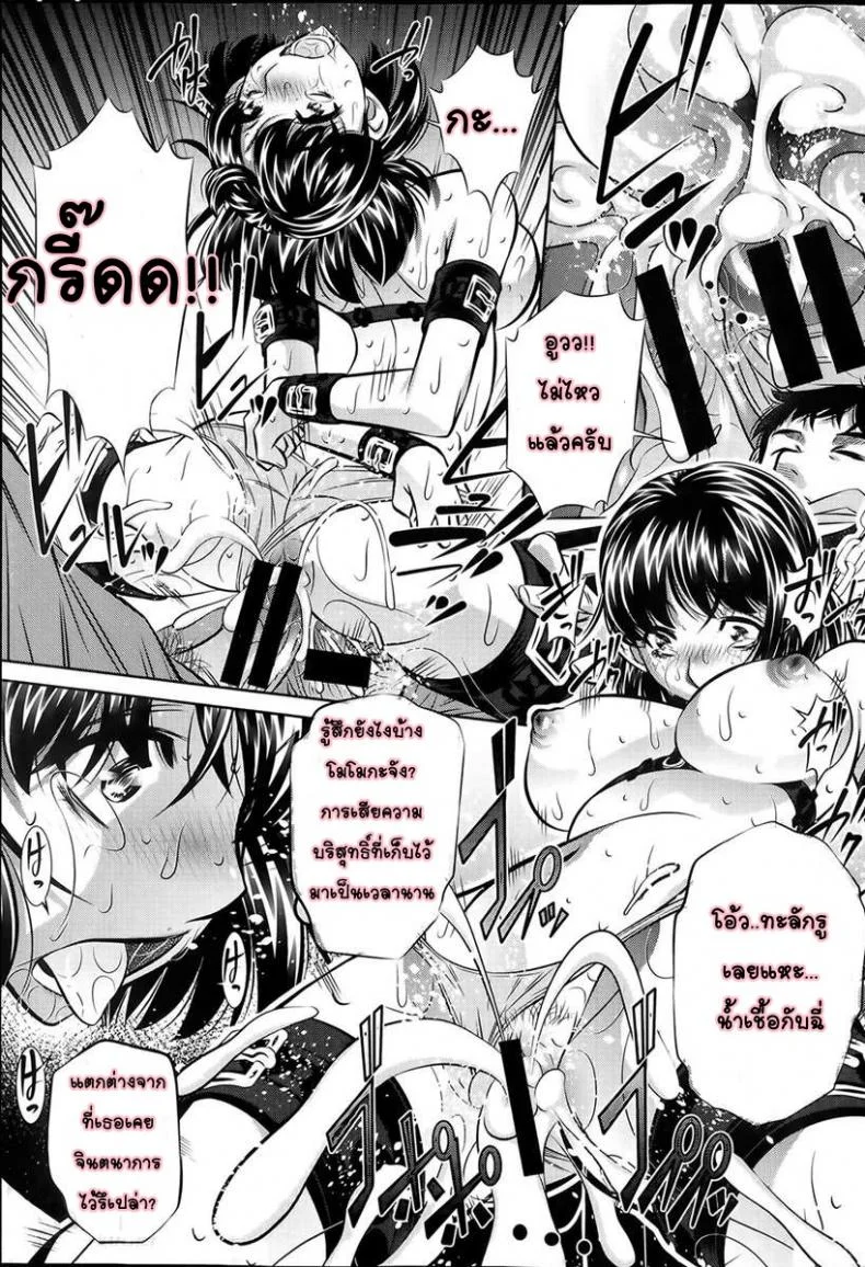 แม่ลูกสุขสรรค์ วันวานอันแสนสดใส [Fukushuu no Uta]แม่ลูกสุขสรรค์ วันวานอันแสนสดใส 4 หน้า 25
