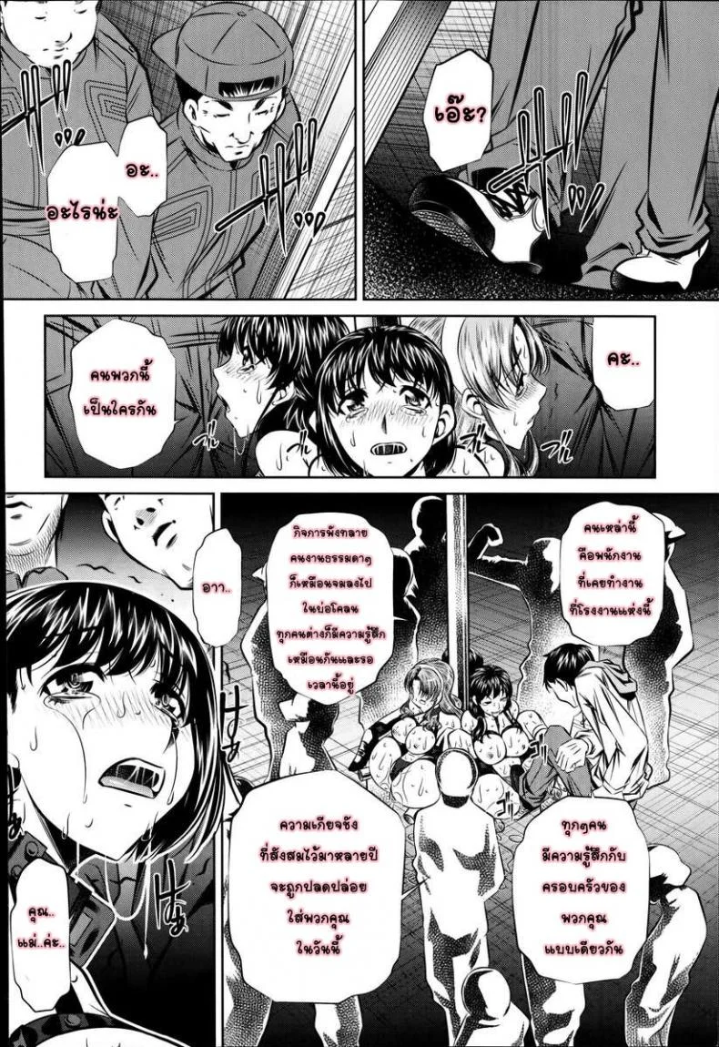 แม่ลูกสุขสรรค์ วันวานอันแสนสดใส [Fukushuu no Uta]แม่ลูกสุขสรรค์ วันวานอันแสนสดใส 5 หน้า 4