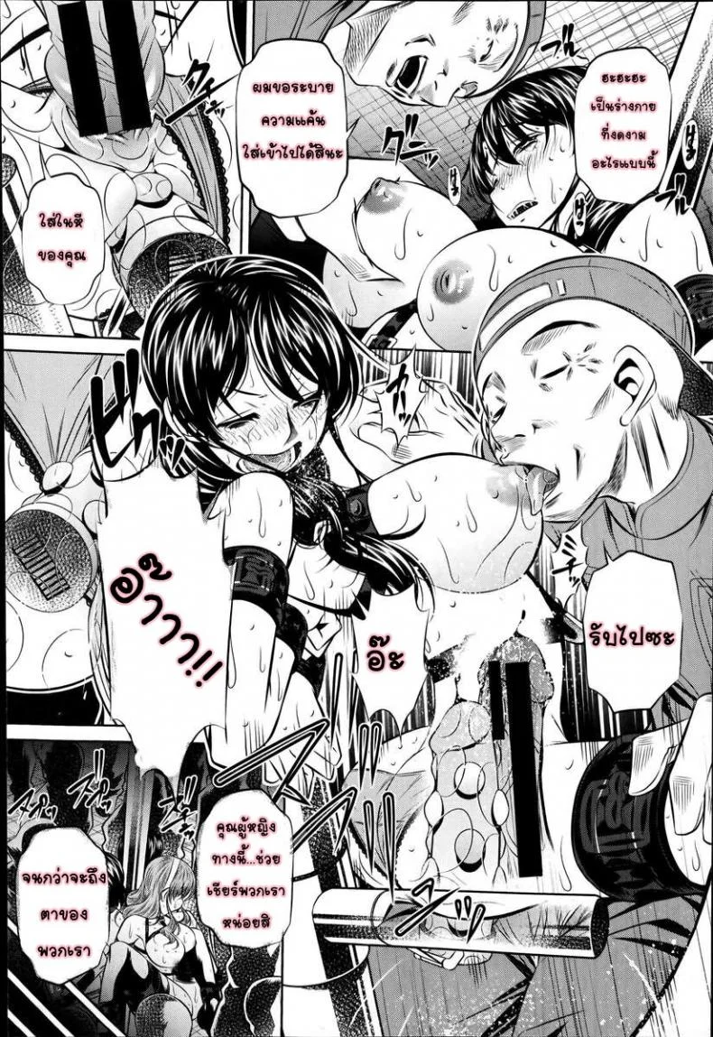 แม่ลูกสุขสรรค์ วันวานอันแสนสดใส [Fukushuu no Uta]แม่ลูกสุขสรรค์ วันวานอันแสนสดใส 5 หน้า 6