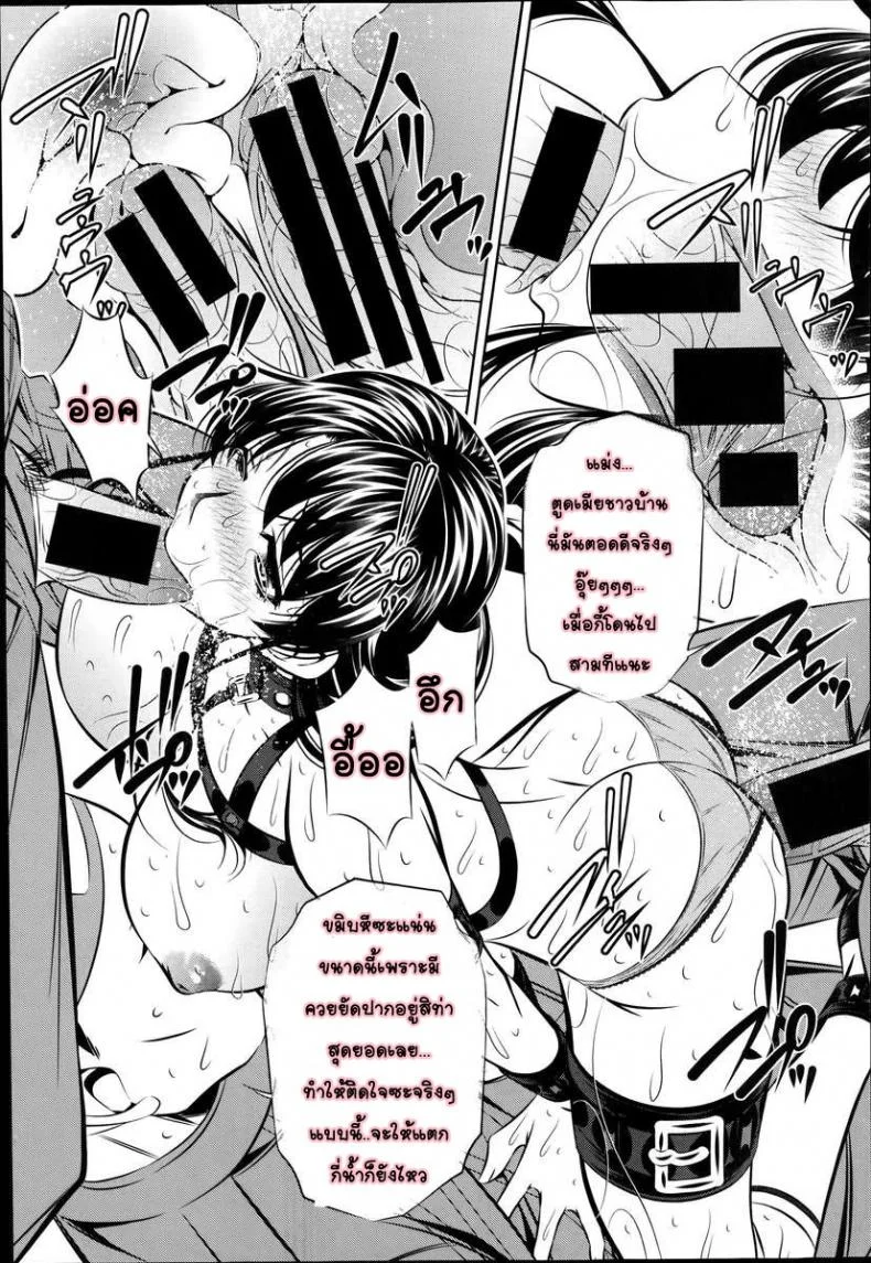 แม่ลูกสุขสรรค์ วันวานอันแสนสดใส [Fukushuu no Uta]แม่ลูกสุขสรรค์ วันวานอันแสนสดใส 5 หน้า 15