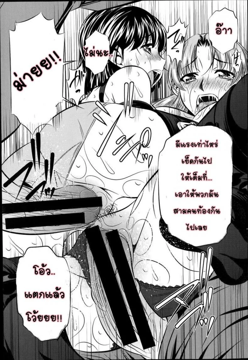 แม่ลูกสุขสรรค์ วันวานอันแสนสดใส [Fukushuu no Uta]แม่ลูกสุขสรรค์ วันวานอันแสนสดใส 5 หน้า 17