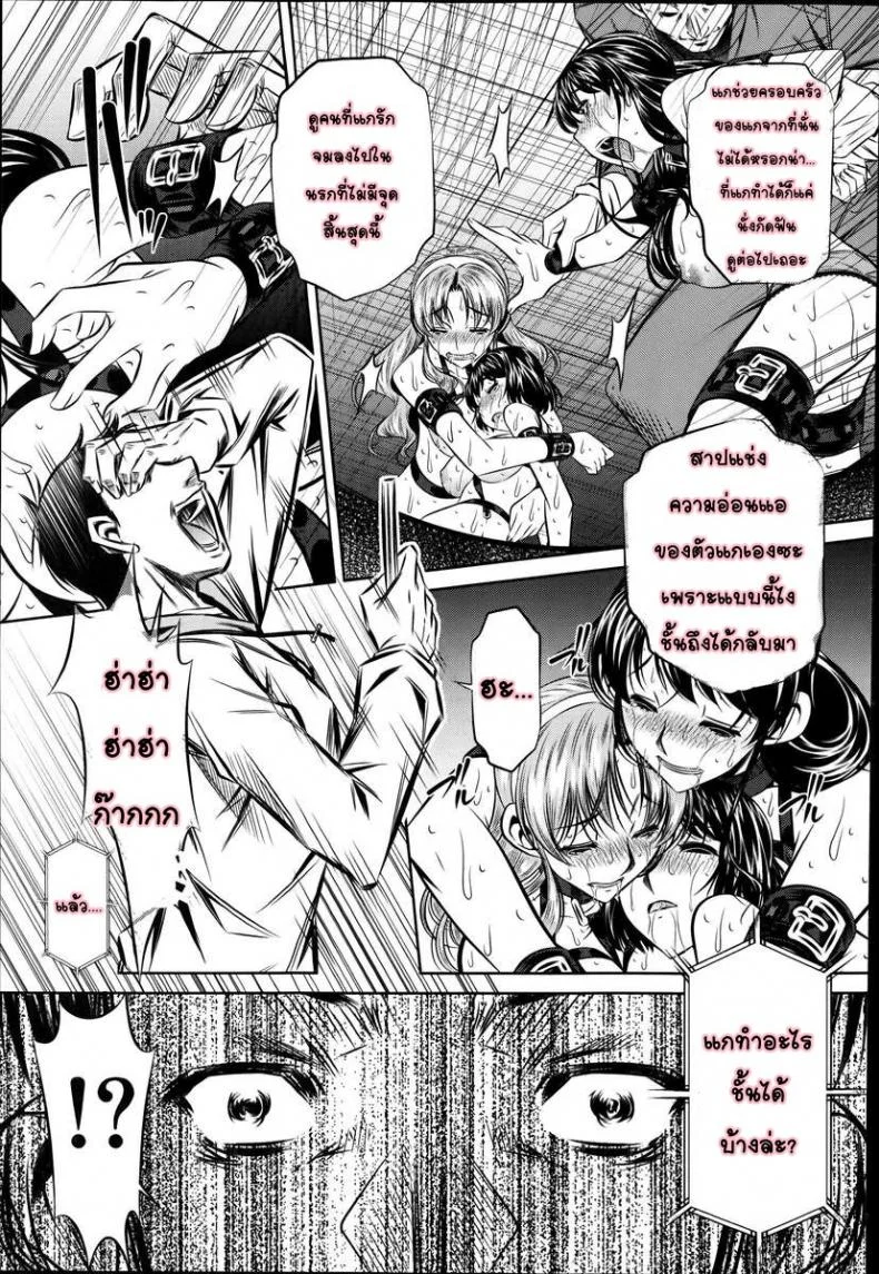 แม่ลูกสุขสรรค์ วันวานอันแสนสดใส [Fukushuu no Uta]แม่ลูกสุขสรรค์ วันวานอันแสนสดใส 5 หน้า 21