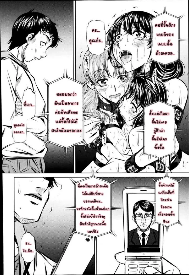 แม่ลูกสุขสรรค์ วันวานอันแสนสดใส [Fukushuu no Uta]แม่ลูกสุขสรรค์ วันวานอันแสนสดใส 5 หน้า 22