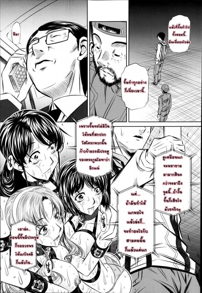 แม่ลูกสุขสรรค์ วันวานอันแสนสดใส [Fukushuu no Uta]แม่ลูกสุขสรรค์ วันวานอันแสนสดใส 5 หน้า 23