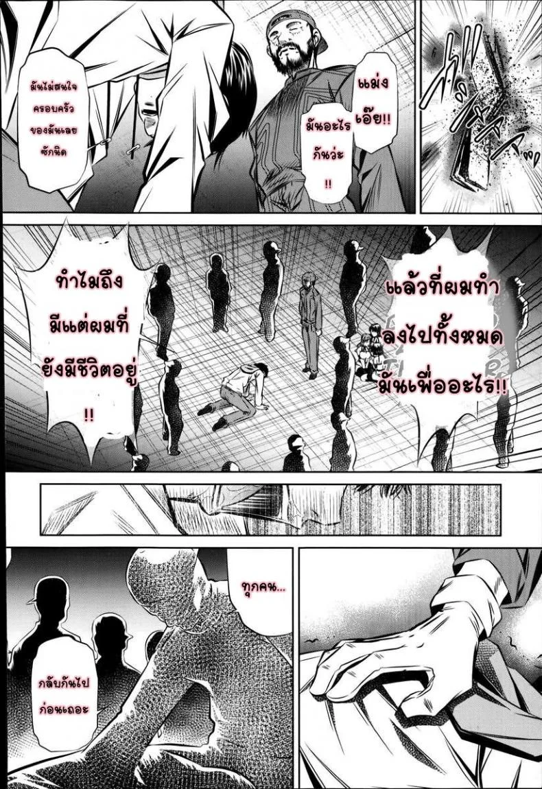 แม่ลูกสุขสรรค์ วันวานอันแสนสดใส [Fukushuu no Uta]แม่ลูกสุขสรรค์ วันวานอันแสนสดใส 5 หน้า 24