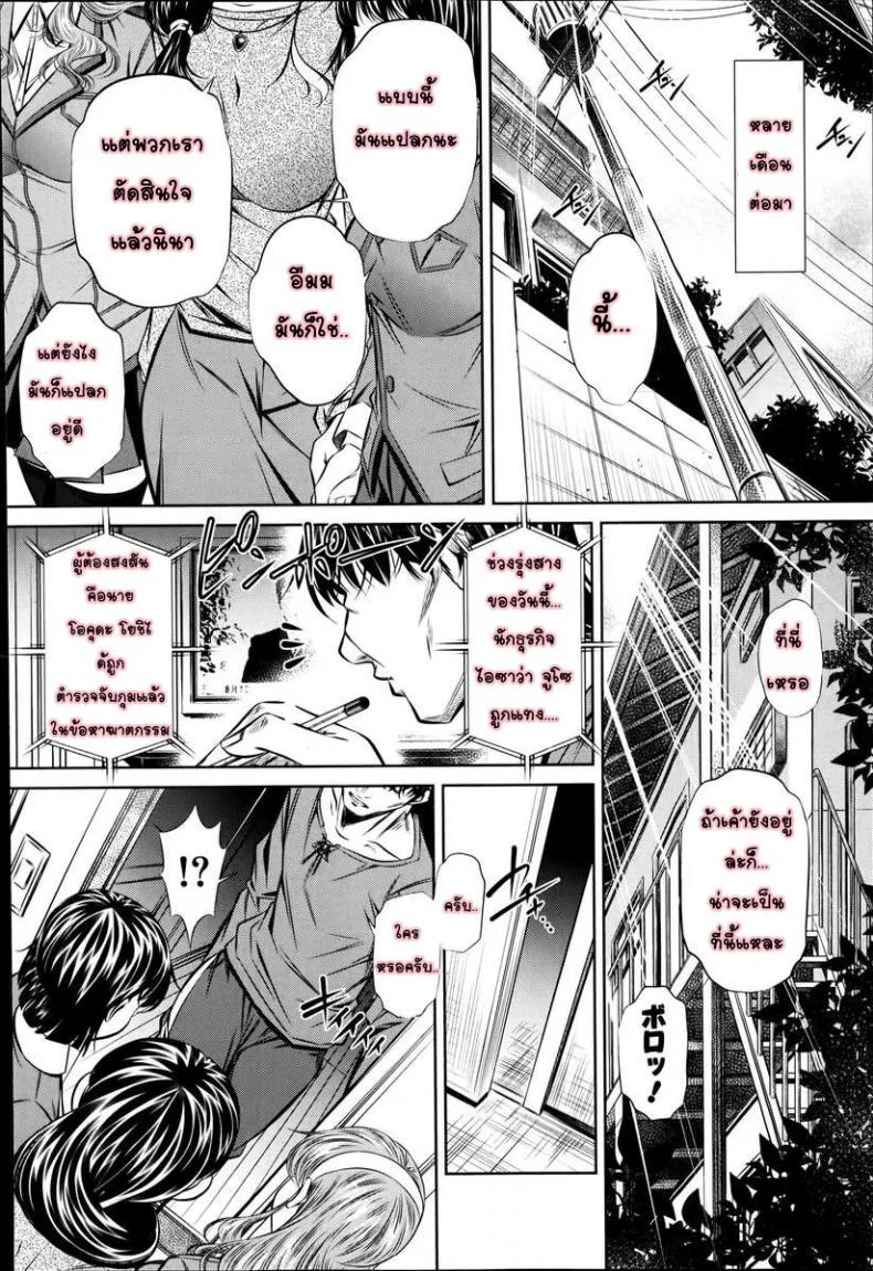 แม่ลูกสุขสรรค์ วันวานอันแสนสดใส [Fukushuu no Uta]แม่ลูกสุขสรรค์ วันวานอันแสนสดใส 5 หน้า 26