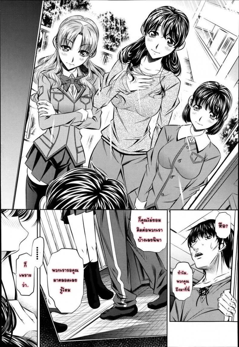 แม่ลูกสุขสรรค์ วันวานอันแสนสดใส [Fukushuu no Uta]แม่ลูกสุขสรรค์ วันวานอันแสนสดใส 5 หน้า 27