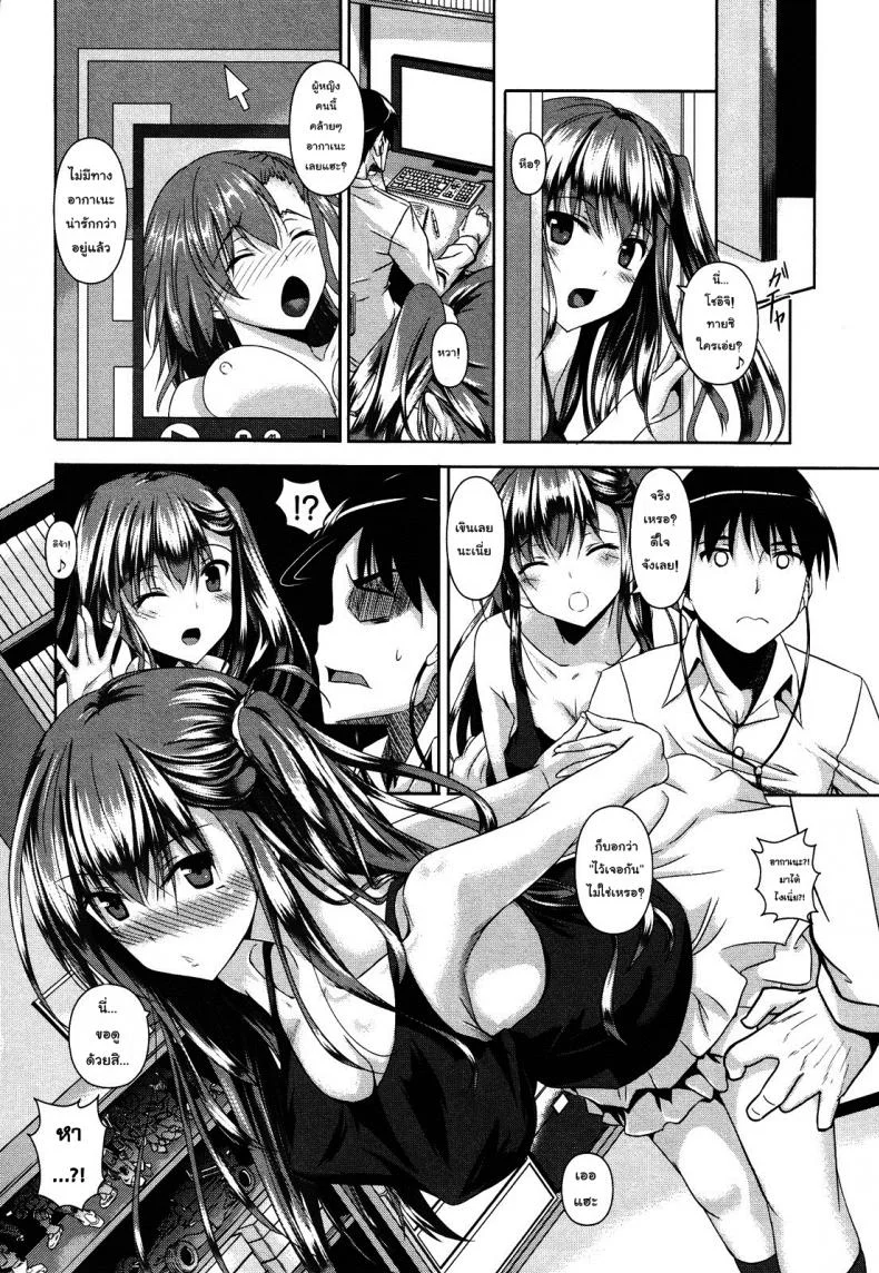 เพื่อนสมัยเด็กจอมจุ้น [Fukuyama Naoto] A Madder Red Childhood Friend หน้า 4