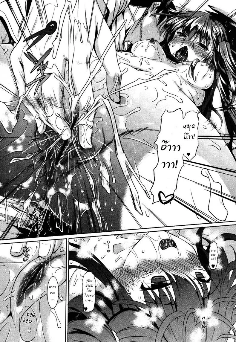 เพื่อนสมัยเด็กจอมจุ้น [Fukuyama Naoto] A Madder Red Childhood Friend หน้า 12