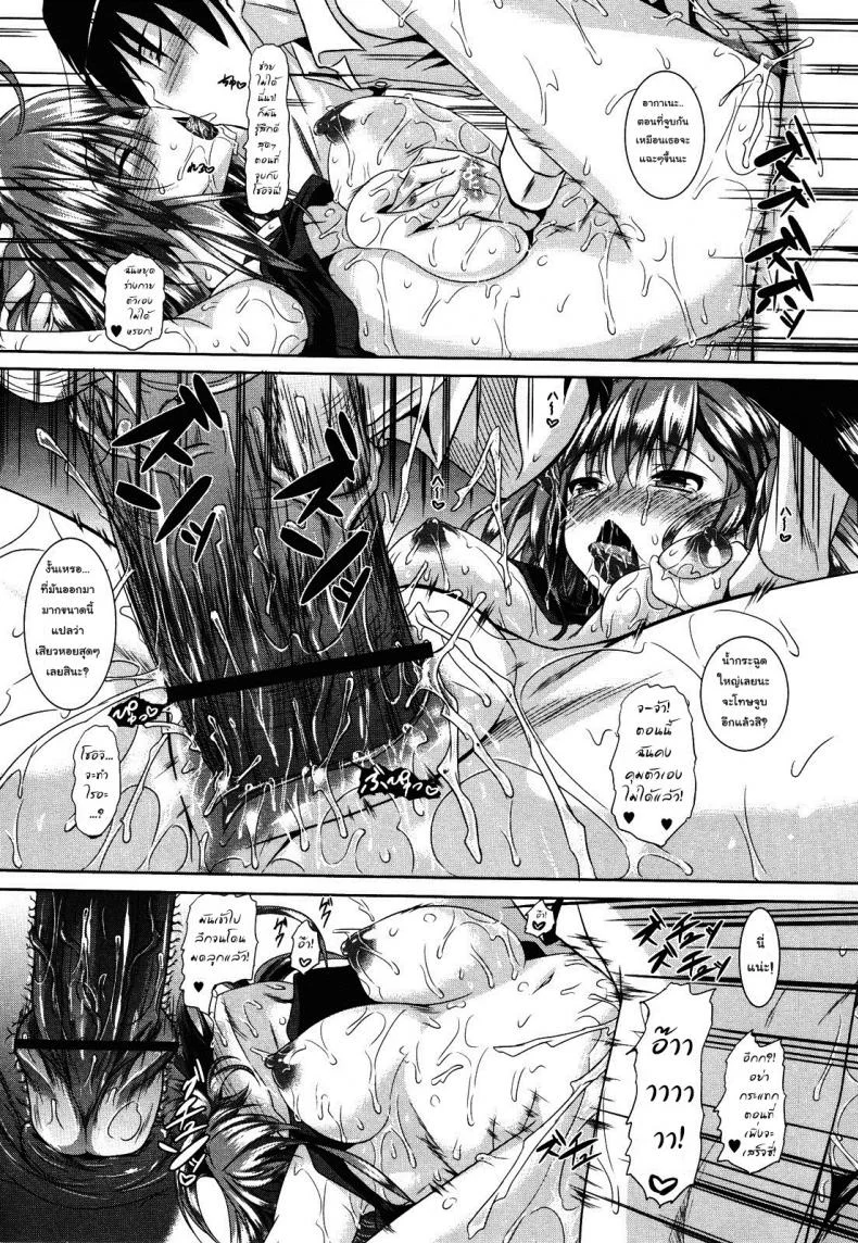 เพื่อนสมัยเด็กจอมจุ้น [Fukuyama Naoto] A Madder Red Childhood Friend หน้า 16