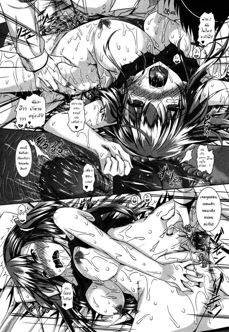 เพื่อนสมัยเด็กจอมจุ้น [Fukuyama Naoto] A Madder Red Childhood Friend หน้า 17
