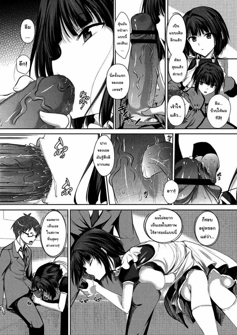 เมดฉันแค่วันเดียว [Fukuyama Naoto] Kashikiri Maid-san | Reserved Maid หน้า 8