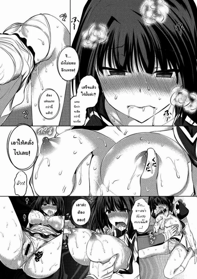 เมดฉันแค่วันเดียว [Fukuyama Naoto] Kashikiri Maid-san | Reserved Maid หน้า 12