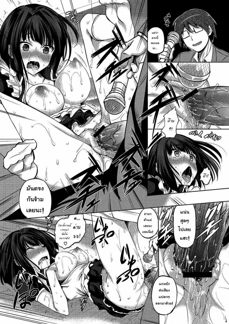 เมดฉันแค่วันเดียว [Fukuyama Naoto] Kashikiri Maid-san | Reserved Maid หน้า 15