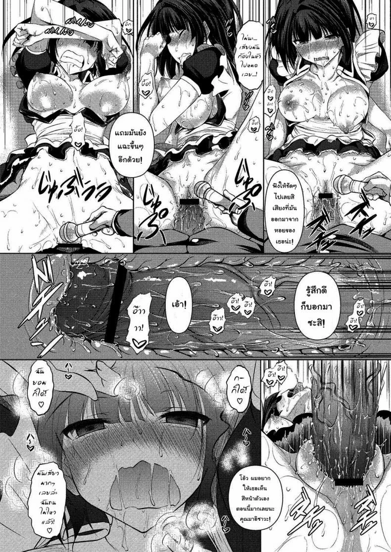 เมดฉันแค่วันเดียว [Fukuyama Naoto] Kashikiri Maid-san | Reserved Maid หน้า 16