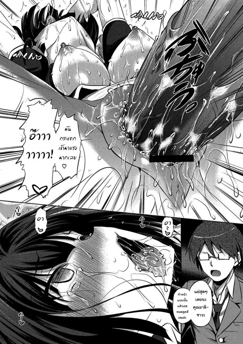 เมดฉันแค่วันเดียว [Fukuyama Naoto] Kashikiri Maid-san | Reserved Maid หน้า 19