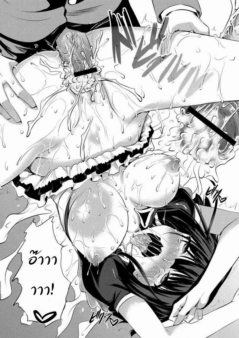เมดฉันแค่วันเดียว [Fukuyama Naoto] Kashikiri Maid-san | Reserved Maid หน้า 23