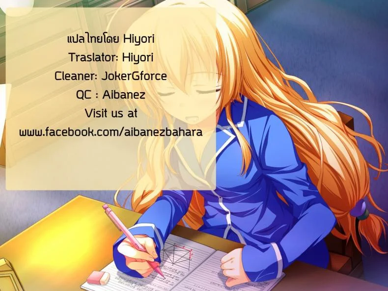 คุณประธานที่เคารพ [Fukuyama Naoto] Yuugure no Osasoi | Evening Temptation (Comic Masyo 2013-04) หน้า 17